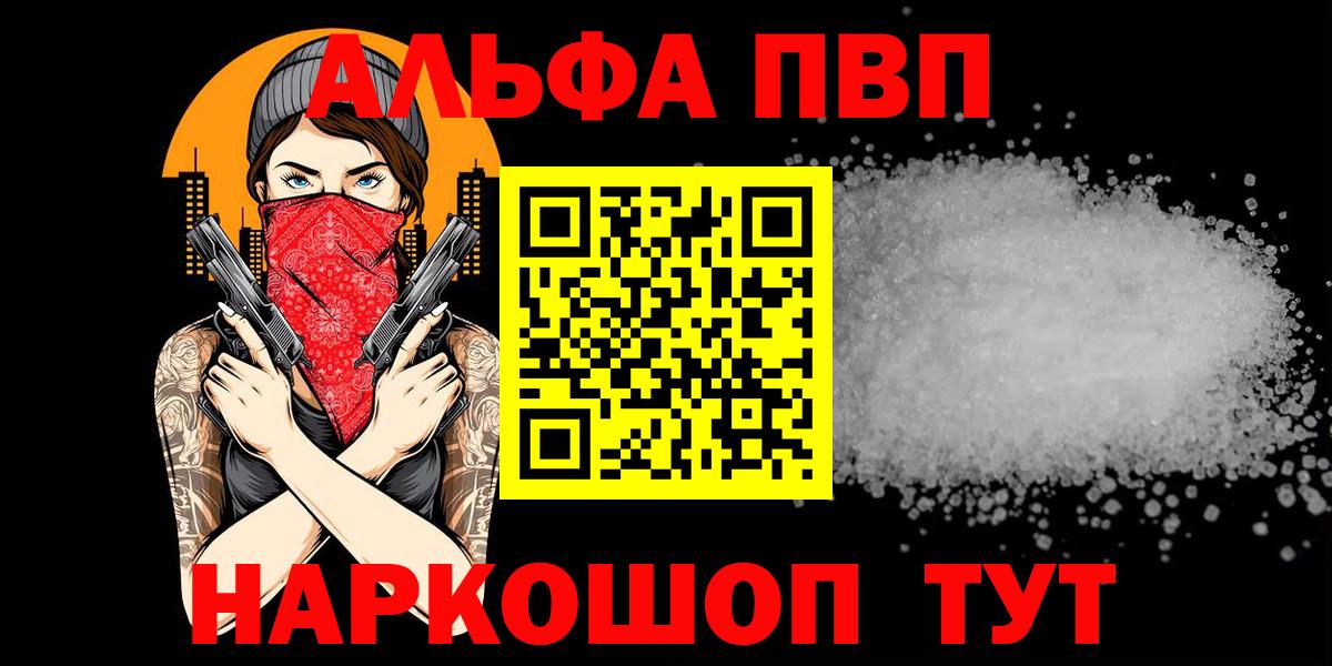 APVP Crystall  Вход с VPN  Кимры  APVP СК 