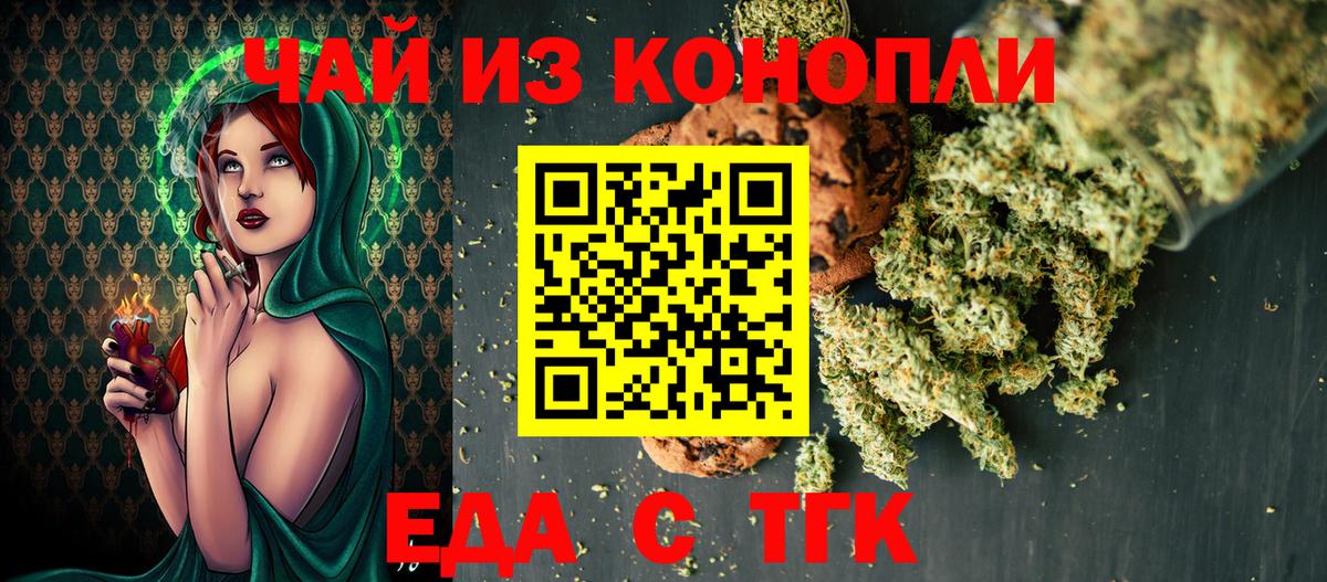 Canna-Cookies конопля Кимры