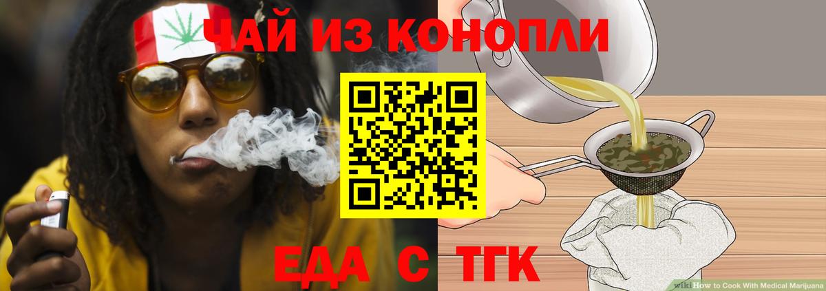Кимры  Печенье с ТГК марихуана  Вход с VPN 