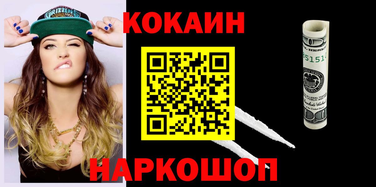 Cocaine Колумбийский  COCAIN Перу  Вход с VPN  Cocaine  Кимры 
