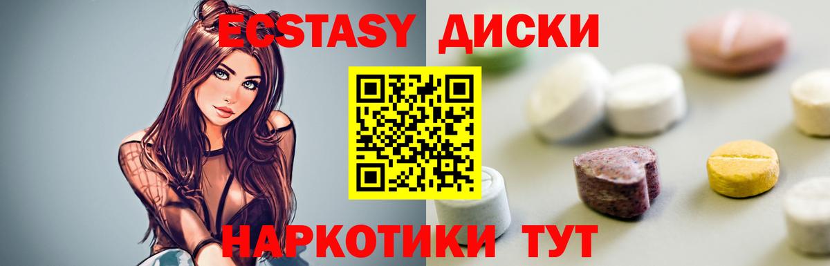ЭКСТАЗИ TESLA  Вход с VPN  Кимры  ЭКСТАЗИ 280 MDMA 