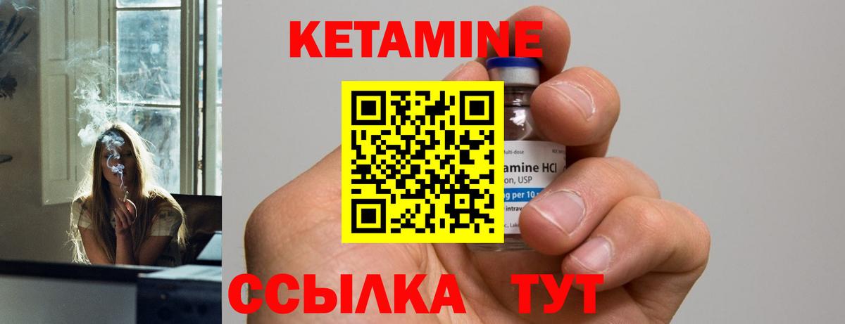 Кимры  КЕТАМИН ketamine  Вход с VPN 