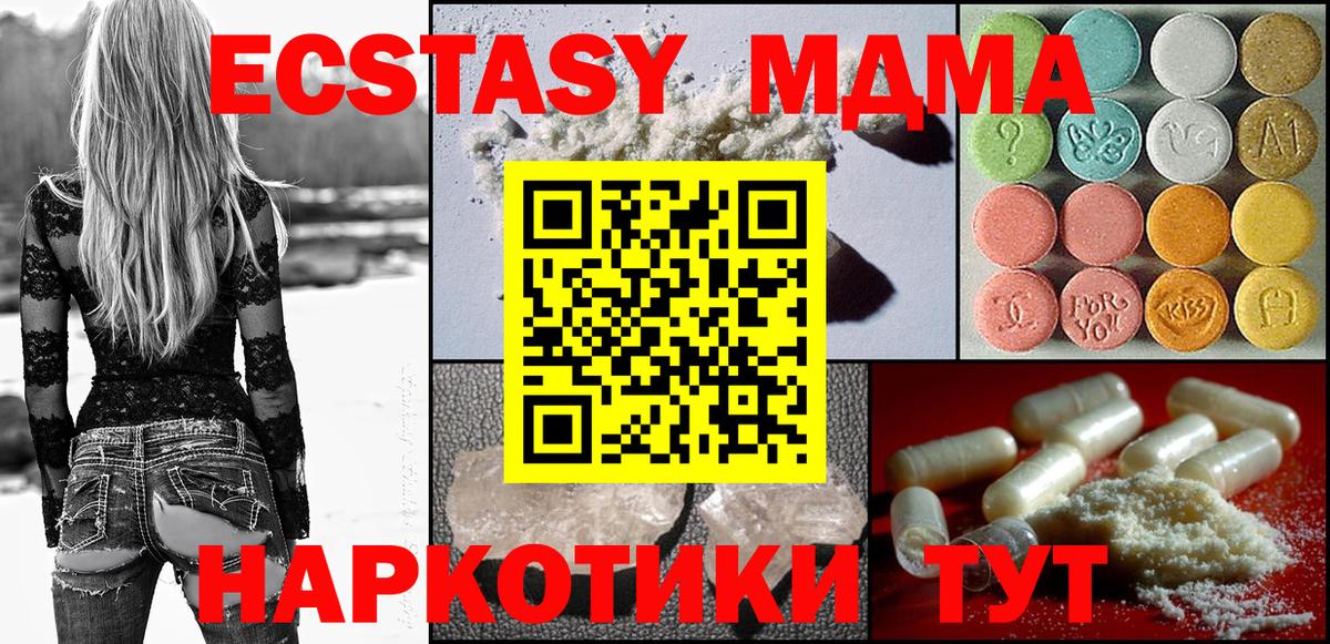 Кимры  МДМА молли  МДМА  MDMA кристаллы  Вход с VPN 