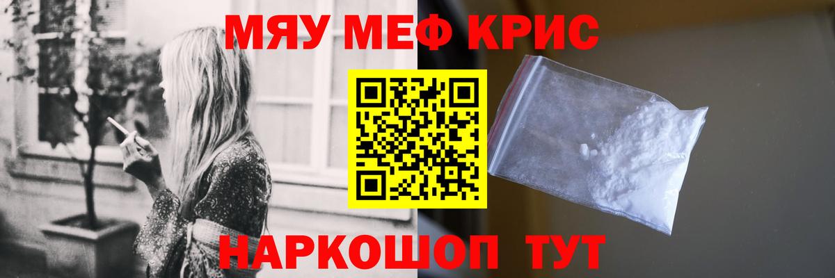 МЕФ мяу мяу  МЯУ-МЯУ  МЕФ  хочу   Вход с VPN  МЕФ 4 MMC  Кимры 