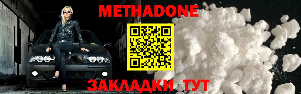 Кимры  Метадон VHQ  Метадон мёд  Вход с VPN 