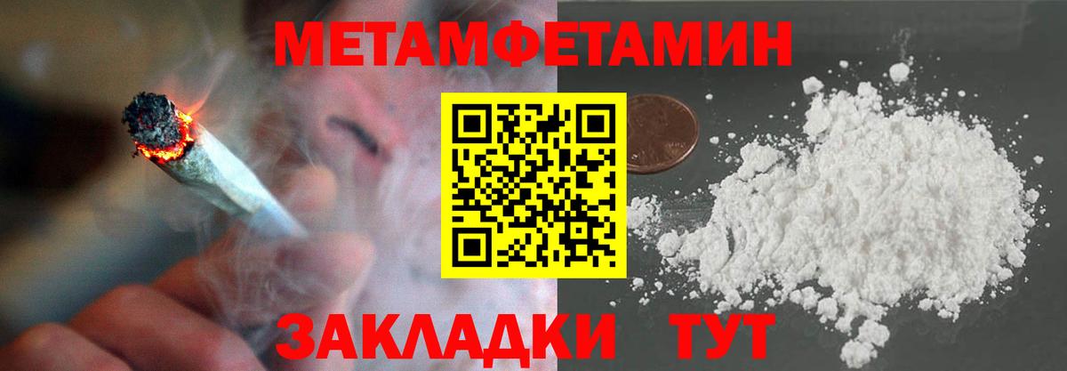 Кимры  МЕТАМФЕТАМИН мет  Вход с VPN 