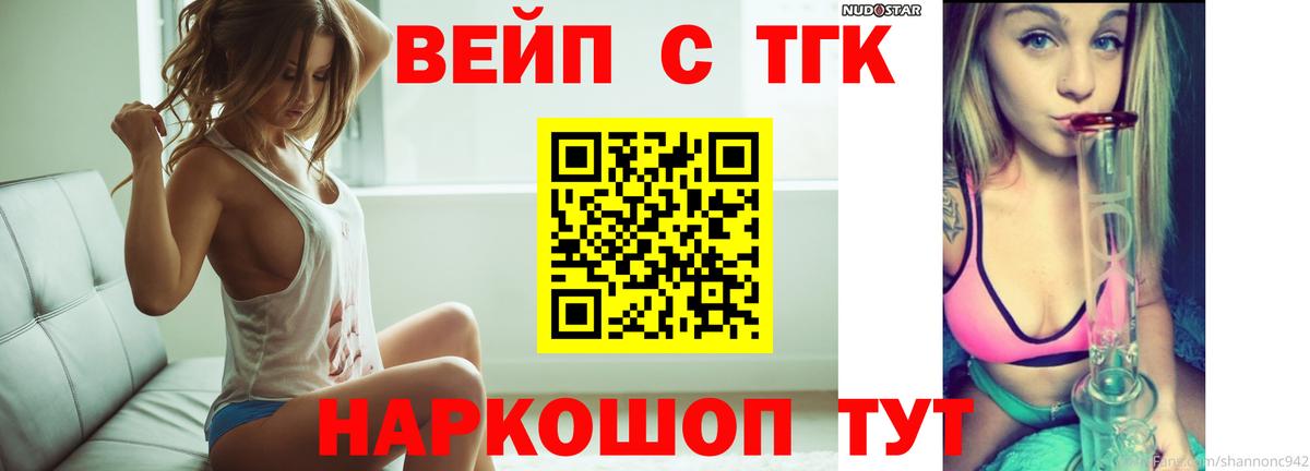 Кимры  ТГК гашишное масло  Вход с VPN  ТГК концентрат 